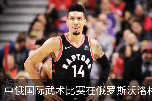 中俄国际武术比赛在俄罗斯沃洛格达开赛